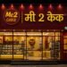 Chhattisgarh’s Own Cake Brand Is Redefining Everyday Celebration