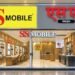 SS Retail Limited’ ₹500 Cr IPO Opens for investment from September 16
